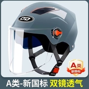 3c认证电动摩托车头盔，男双镜半盔夏季防晒女款四季通用骑行安全帽