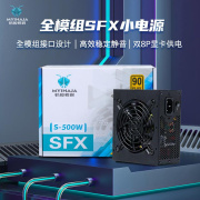 静音500W全模组SFX电源400W 600W 750W 850W全汉450itx小机箱电源