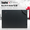 14寸2021款联想ThinkPadX1 Carbon外壳贴膜11代i5i7电脑贴纸X1Carbon Gen9笔记本纯黑色磨砂机身保护贴膜全套
