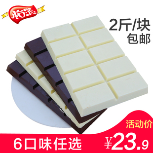 古缇思烘焙巧克力1kg黑白砖块超大块大板散装大板块原料代可可脂