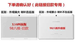 适用于台电98八核钢化膜，x10四核版10.1寸平板电脑钢化玻璃膜高清