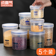 密封罐储物罐五谷杂粮收纳盒粮食厨房装干货豆子透明塑料广口瓶子