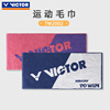 victor胜利运动毛巾，威克多羽毛球纯棉，健身跑步吸汗巾tw2002