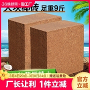 进口有机脱盐椰砖 改善土壤 保湿透气 松软