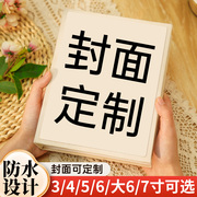 封面定制相册本大容量家庭纪念册插页式5寸6寸7寸3寸4宝宝收纳本