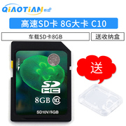 高速SD卡 8G大卡 C10车载SD卡电视广告机内存卡相机机床存储卡8GB