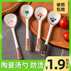 陶瓷勺子家用小汤勺，长柄日式高颜值喝汤专用圆头，盛汤舀粥调羹勺子