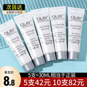 olay玉兰油抗糖小白瓶，小样光感美白淡斑烟酰胺精华试用装only