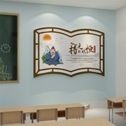 儒家国学校园文化墙贴班级教室，布置装饰黑板报神器高三小(高三小)中考励志
