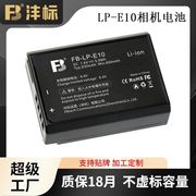 LP-E10电池适用佳能数码单反相机1200D 1300D 1500D 3000D锂