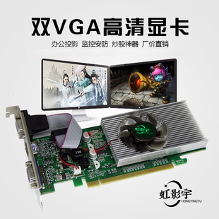 多屏显卡双屏显示卡GT610双VGAHDMI分屏卡扩展炒股期货支持小机箱