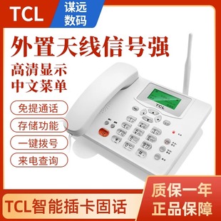 tclcf203cgf100无线电信插卡，录音座机cdma家用电话机固话机