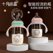 十月结晶婴儿宽口径奶瓶，ppsu新生儿吸管手柄，防胀气仿母乳宝宝奶瓶