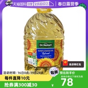 自营俄罗斯进口 DR.NATURI 葵花籽油5L*1桶 100%精炼葵花籽油