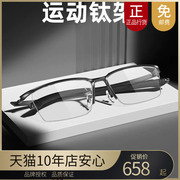 高特运动近视眼镜框潮男女可配高度数镜片跑步镜架眉线框GT62901