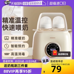 自营oidire温奶器消毒器，二合一自动恒温加热母乳保温婴儿暖奶
