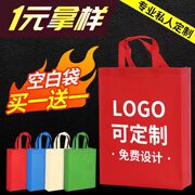 无纺布袋子手提袋定制购物服装袋印刷订做环保袋定制logo广告