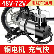 德国进口电动车充气泵36v48v60v72v通用车载充气泵12v大功率轮胎