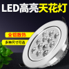 led射灯3w天花灯服装店，嵌入式吊顶孔灯5w7w12w筒灯，过道客厅牛眼灯