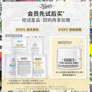 会员科颜氏体验高保湿(高保湿)面霜白泥，面膜金盏花水安白瓶精华