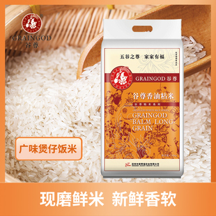 稼贾福谷尊香油粘米10KG 20斤油粘大米新米 长粒香米煲仔饭米广东