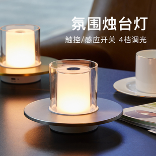 台灯创意蜡烛灯清吧餐桌氛围烛光，灯摆件无线感应开关卧室床头台灯