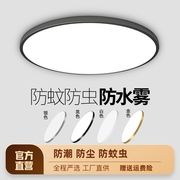 led三防吸顶灯超薄圆形防水卫生间浴室阳台卧室厨卫，灯过道走廊灯