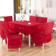 结婚红色餐椅垫坐垫，椅套餐桌布茶几，罩紫色蕾丝布艺四季通用