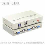 SZHY-LINK 2路USB VGA KVM切换器共享器2进1出VGA KVM切换器自动