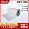 密封隔热阻燃绝缘陶瓷纤维纸 1260抗熔融硅酸铝纤维纸