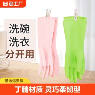 洗碗手套女厨房家用家务清洁防水丁腈橡胶耐用型洗衣服s乳胶加长