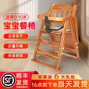 宝宝餐椅儿童餐桌椅，家用便携折叠升降多功能，座椅婴儿吃饭实木椅子