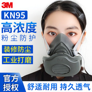 3M防尘口罩防工业粉尘硅胶口鼻罩面具面罩打磨煤矿灰尘专用