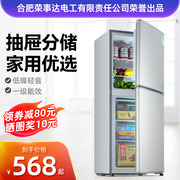 一级能效冰箱家用小型双开门租房用中型双门节能大容量电冰箱