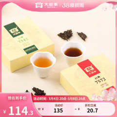 大益经典7542+7572普洱生茶+熟茶