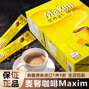 韩国进口麦馨咖啡粉100条三合一速溶摩卡咖啡提神maxin礼盒装