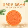 马油皂嫩白除螨控油祛痘清洁去黑头洗脸洗澡手工皂网红学生洁面香