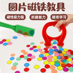 磁性彩色小圆片马蹄磁铁教具幼儿园蒙氏早教玩具小班科学区域材料