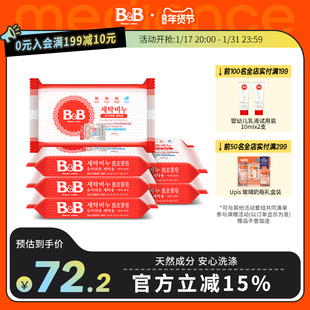 韩国进口保宁bb婴幼儿新生，专用洗衣皂洋槐皂200g*6块