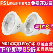 佛山照明led灯杯mr16节能射灯，led光源gu10灯泡，低压12v高压220v