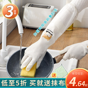 家务手套女厨房，洗碗专用家用加长耐用加绒防水乳胶橡胶清洁洗衣服