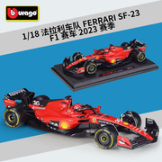 比美高1 18法拉利SF23仿真F1合金赛车模型勒克莱尔16号2023赛季