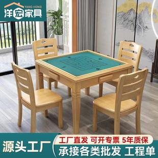 实木麻将桌餐桌两用象棋，现代简约折叠家用简易手动棋牌桌椅组合