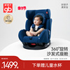 gb好孩子高速儿童安全座椅，汽车0-7岁360度旋转车载汽车座cs772