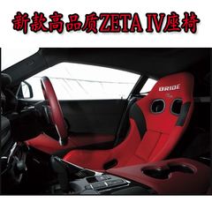  BRIDE ZETA IV汽车座椅专业赛车椅 固定式桶型座椅 改装桶椅