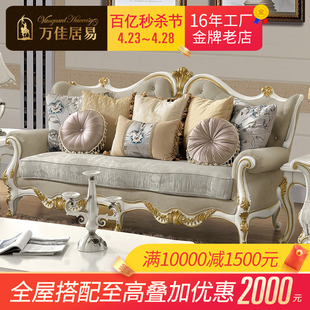 欧式布艺沙发组合小户型全实木新古典(新古典)美式乡村香槟金法式客厅家具