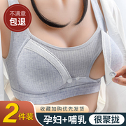 哺乳内衣夏季薄孕妇文胸聚拢防下垂产后喂奶怀孕期专用胸罩前开扣