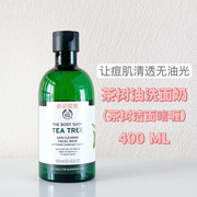 英国thebodyshop茶树油，洗面奶祛痘控油去痘印tbs茶树洁面胶啫喱