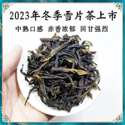 单丛茶雪片清香型潮州单枞茶500g凤凰单丛茶叶高山，乌龙白叶单从茶
