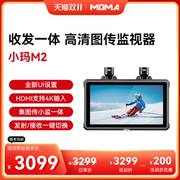 MOMA猛玛小玛M2监视器相机无线图传5.5寸触摸屏高清4K信号微单导演监视器HDMI摄影像机摄影视外接屏猛犸